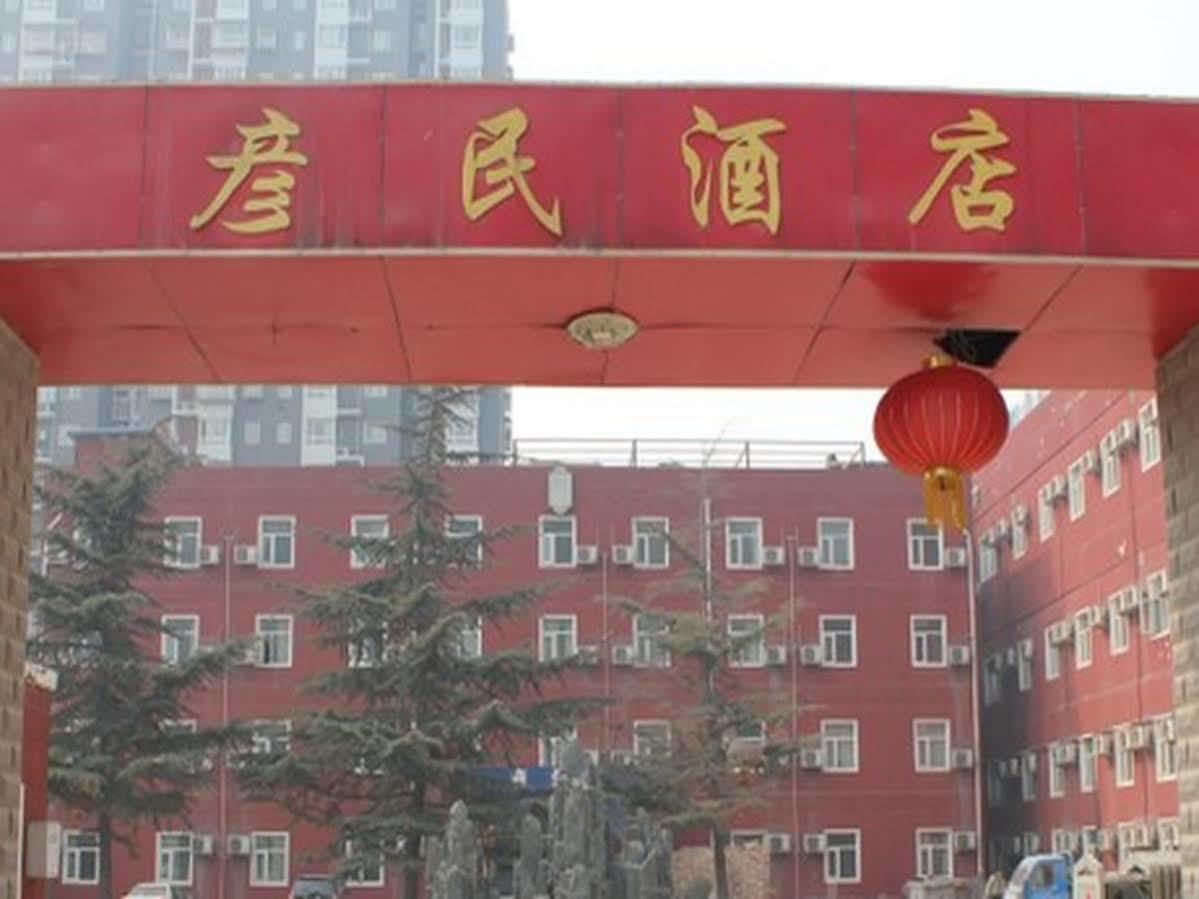 Yanmin Express Hotel 北京 外观 照片